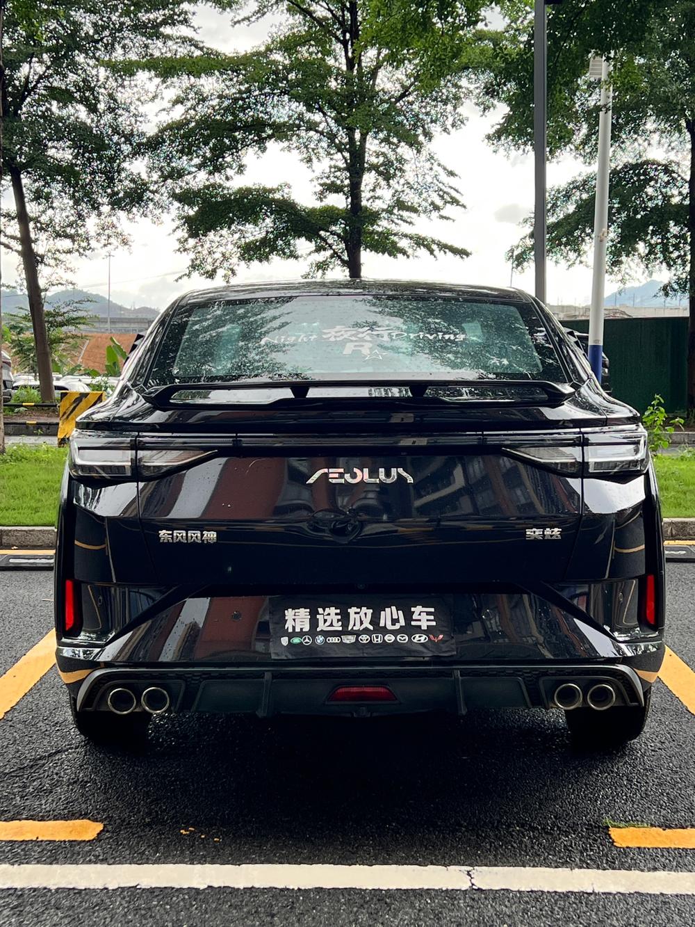 Dongfeng Fengshen Yixuan