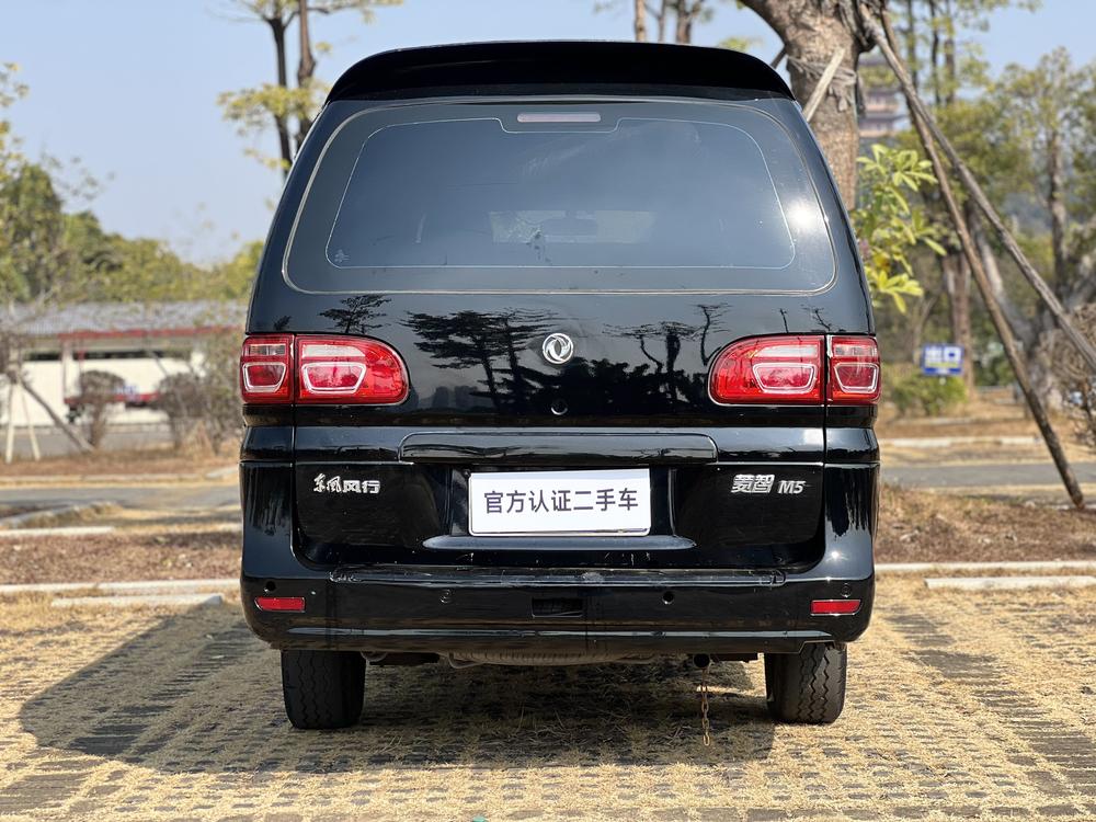 Dongfeng Fengxing Lingzhi