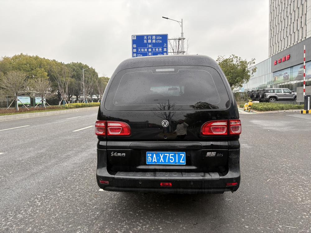 Dongfeng Fengxing Lingzhi