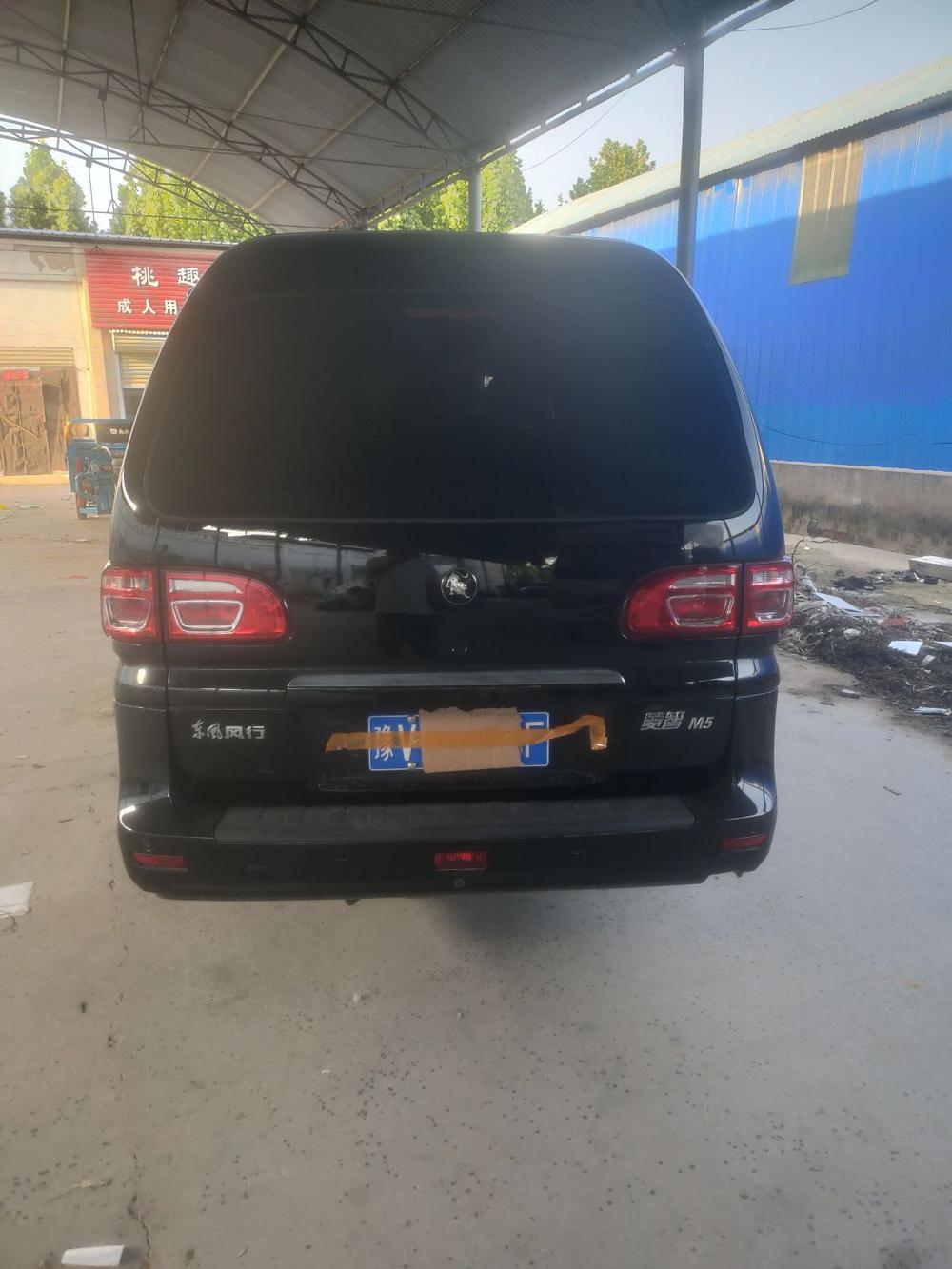 Dongfeng Fengxing Lingzhi