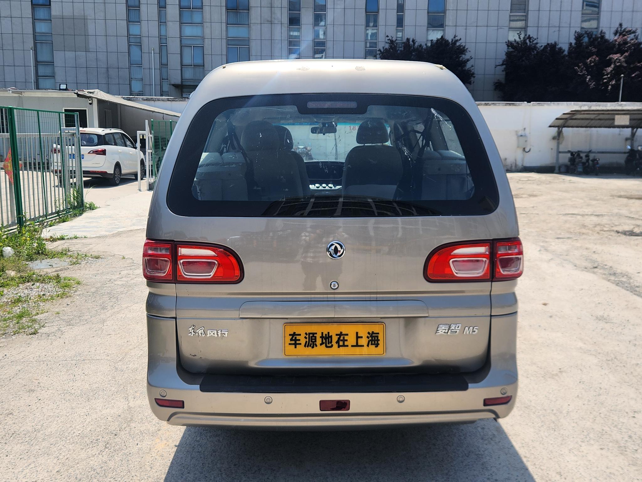 Dongfeng Fengxing Lingzhi