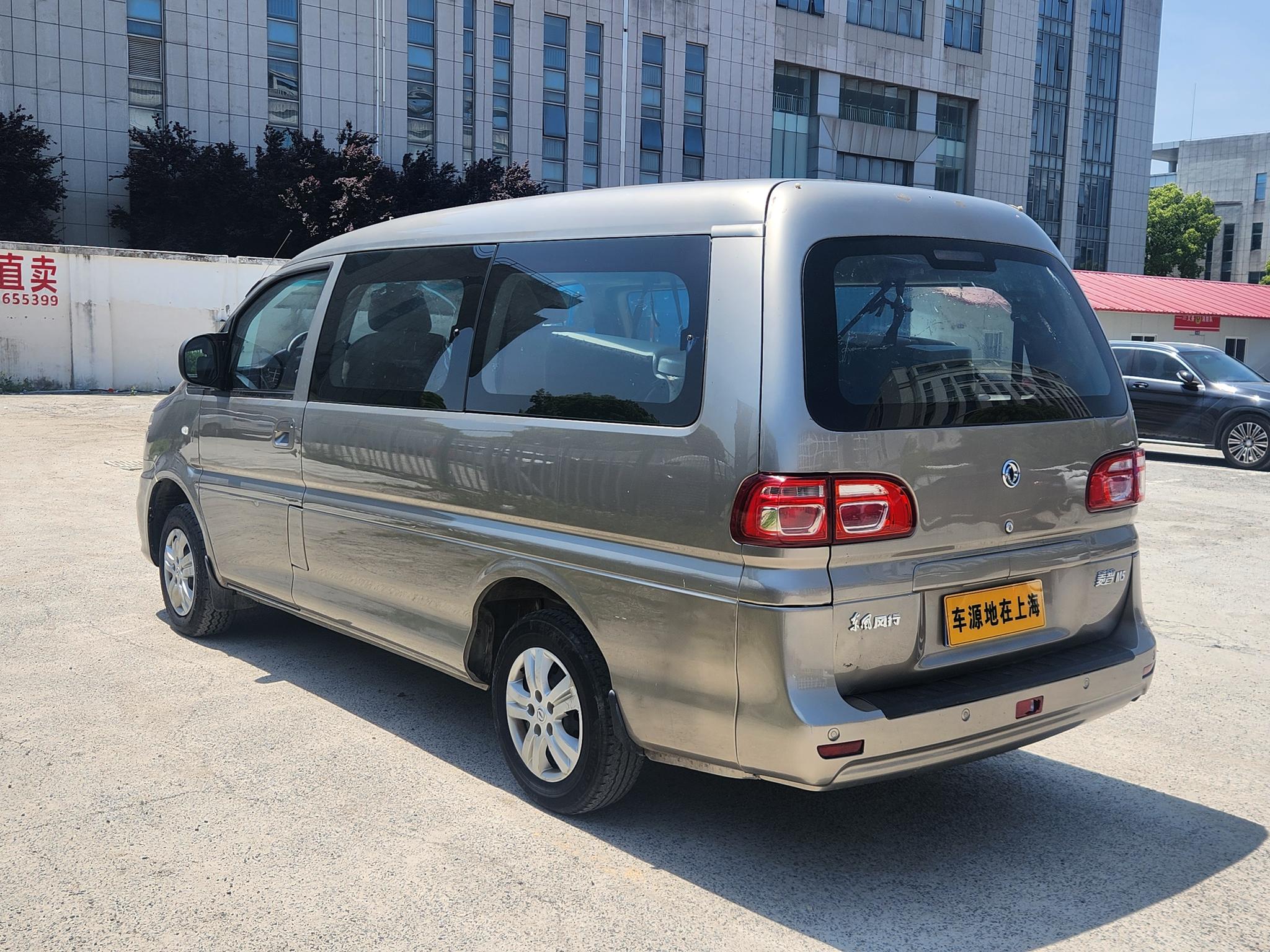Dongfeng Fengxing Lingzhi
