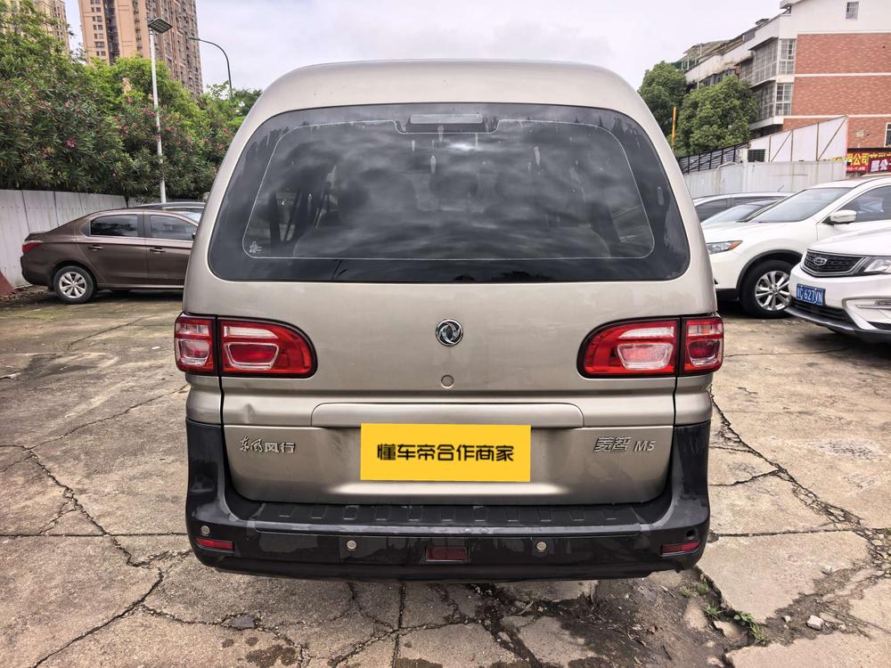 Dongfeng Fengxing Lingzhi