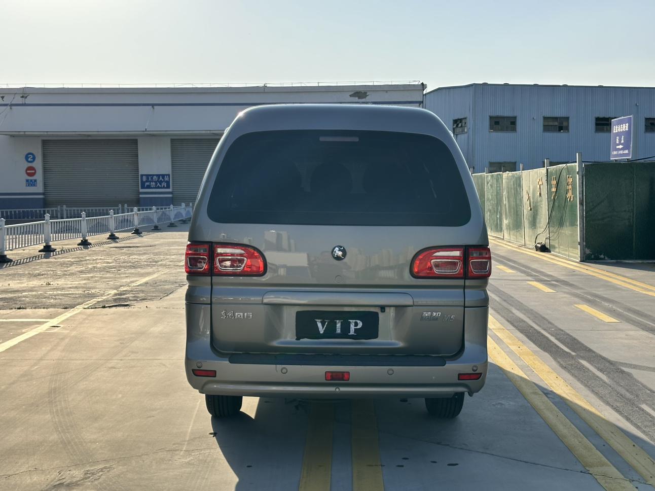 Dongfeng Fengxing Lingzhi
