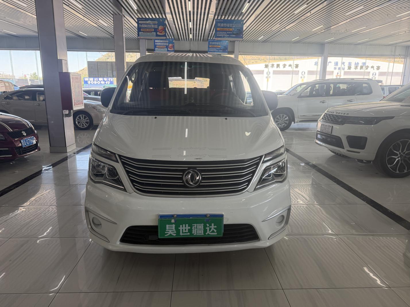 Dongfeng Fengxing Lingzhi