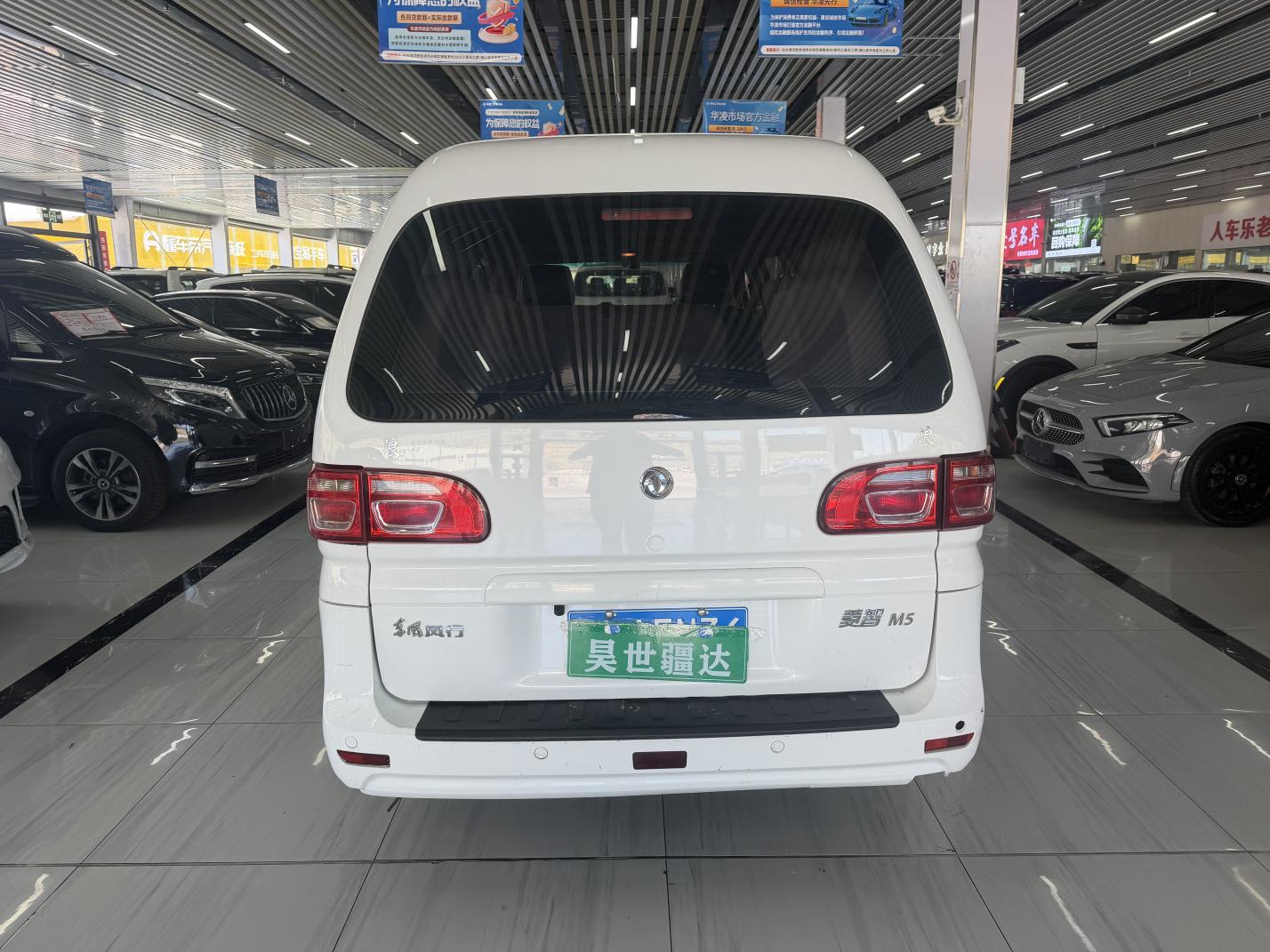 Dongfeng Fengxing Lingzhi