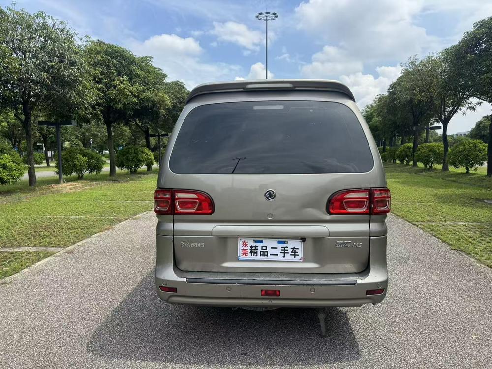 Dongfeng Fengxing Lingzhi