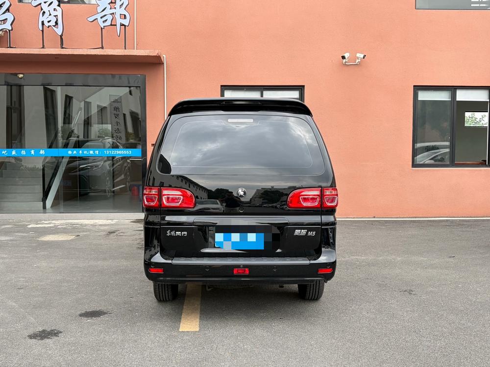 Dongfeng Fengxing Lingzhi
