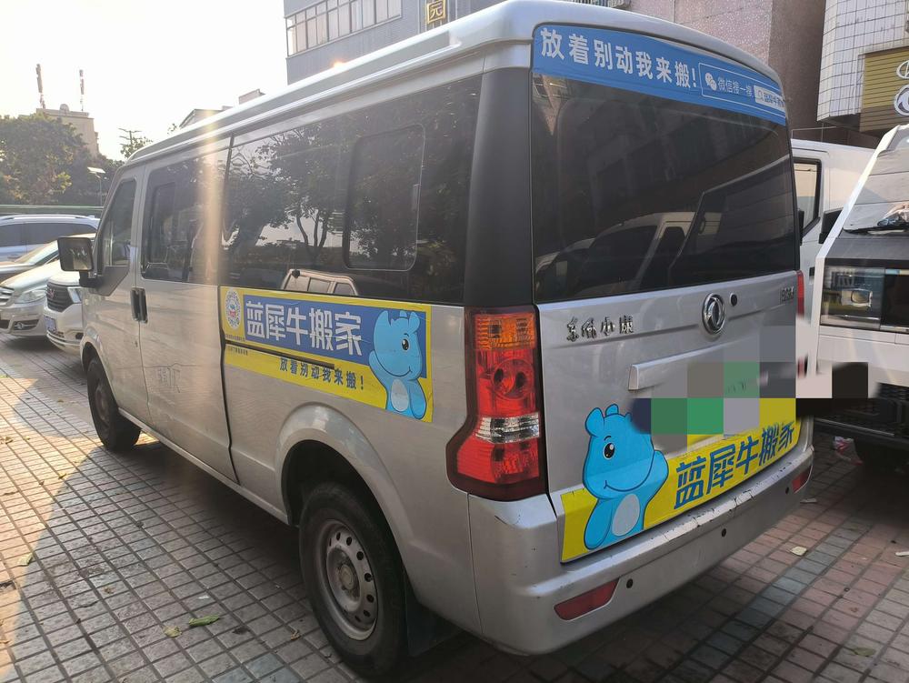 Dongfeng Xiaokang DFSK EC36