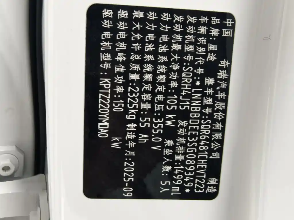 Exeed Yaoguang C-DM