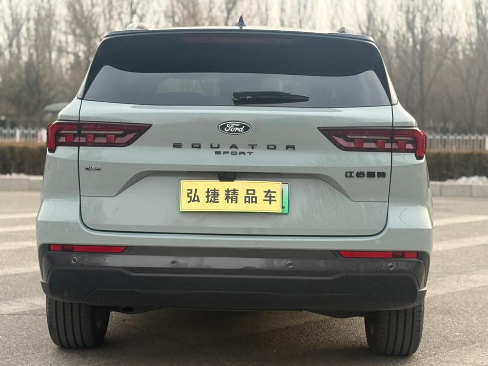 Ford Lingrui PHEV