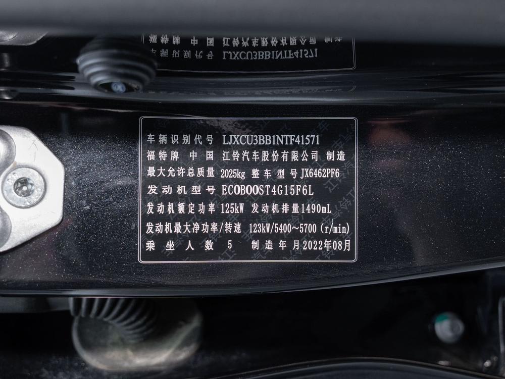 Ford Lingrui