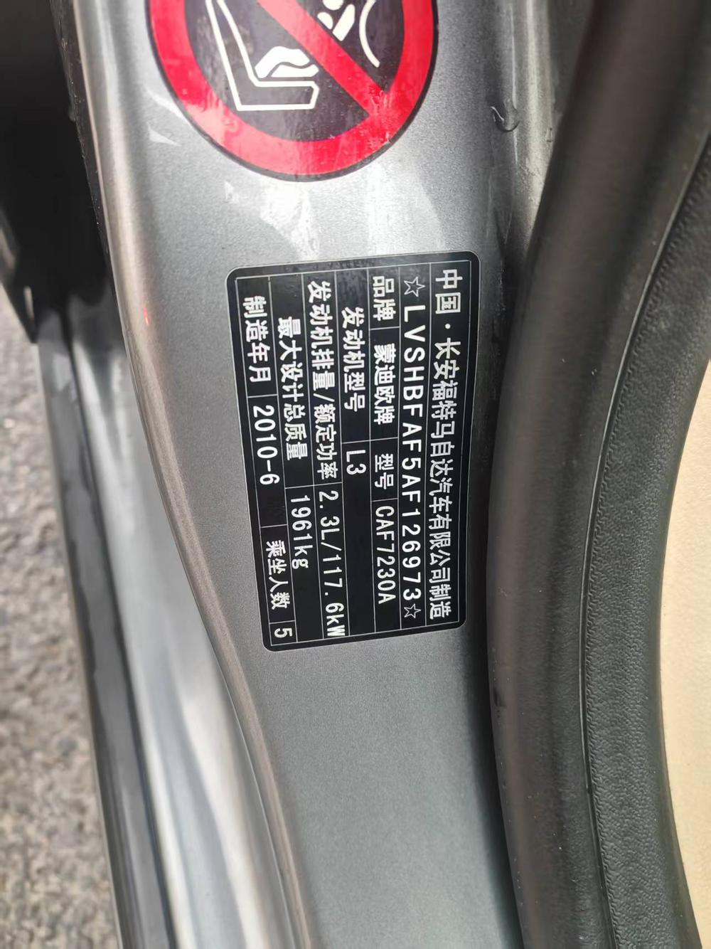Ford Mondeo-Zhisheng