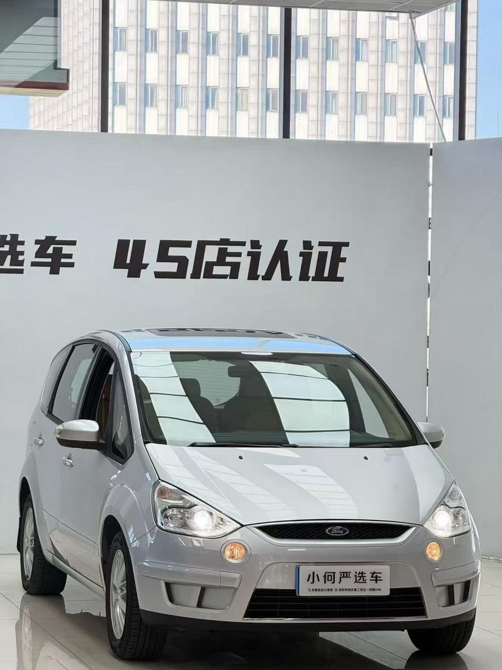 Ford S-MAX