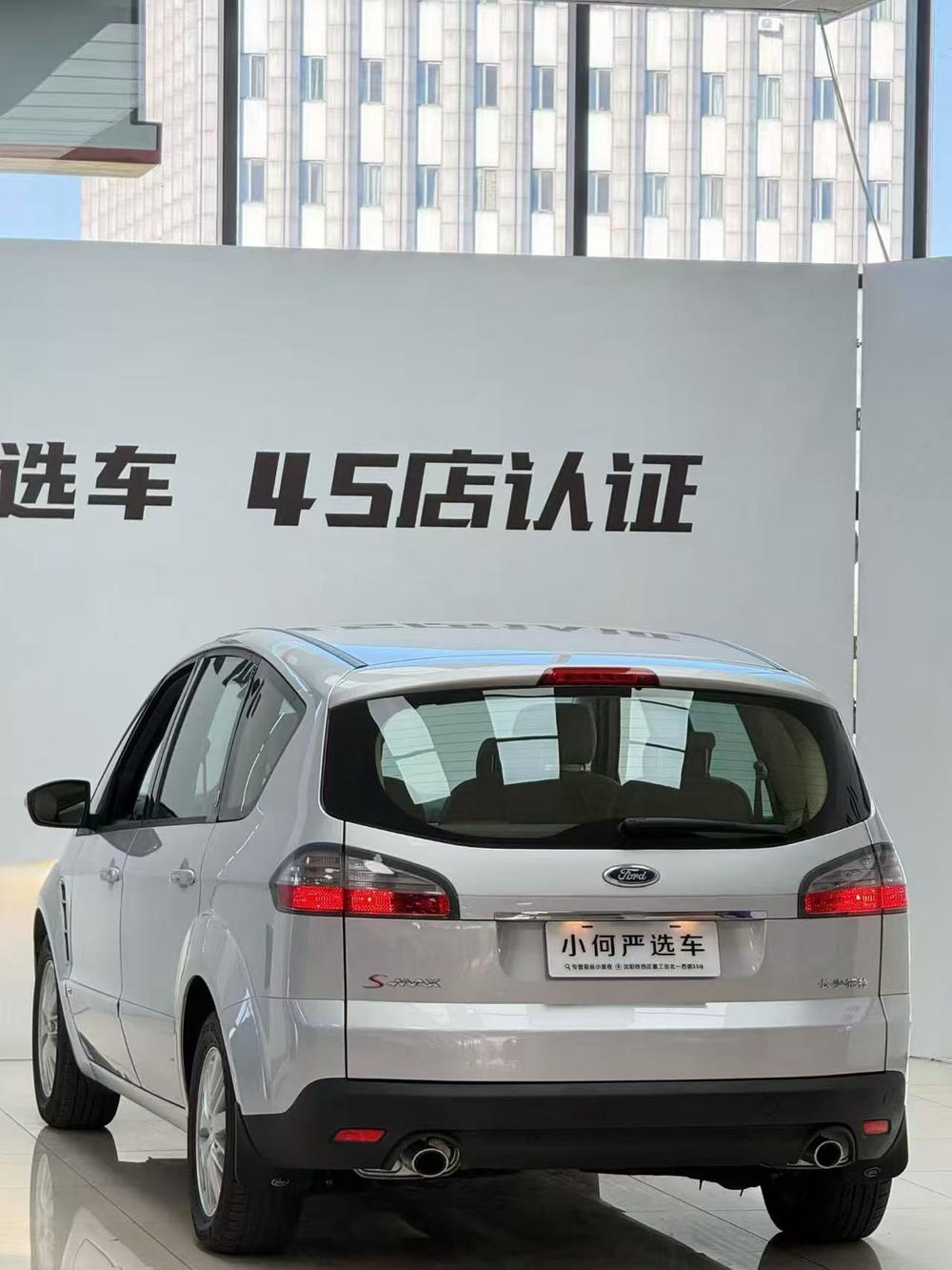 Ford S-MAX