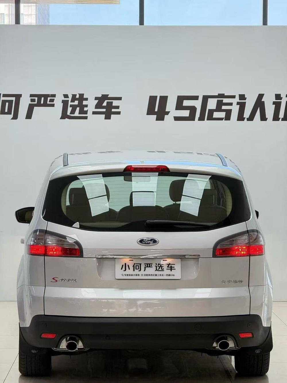 Ford S-MAX