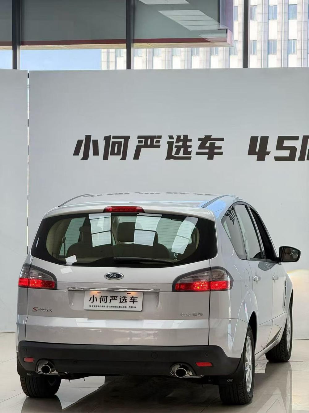 Ford S-MAX