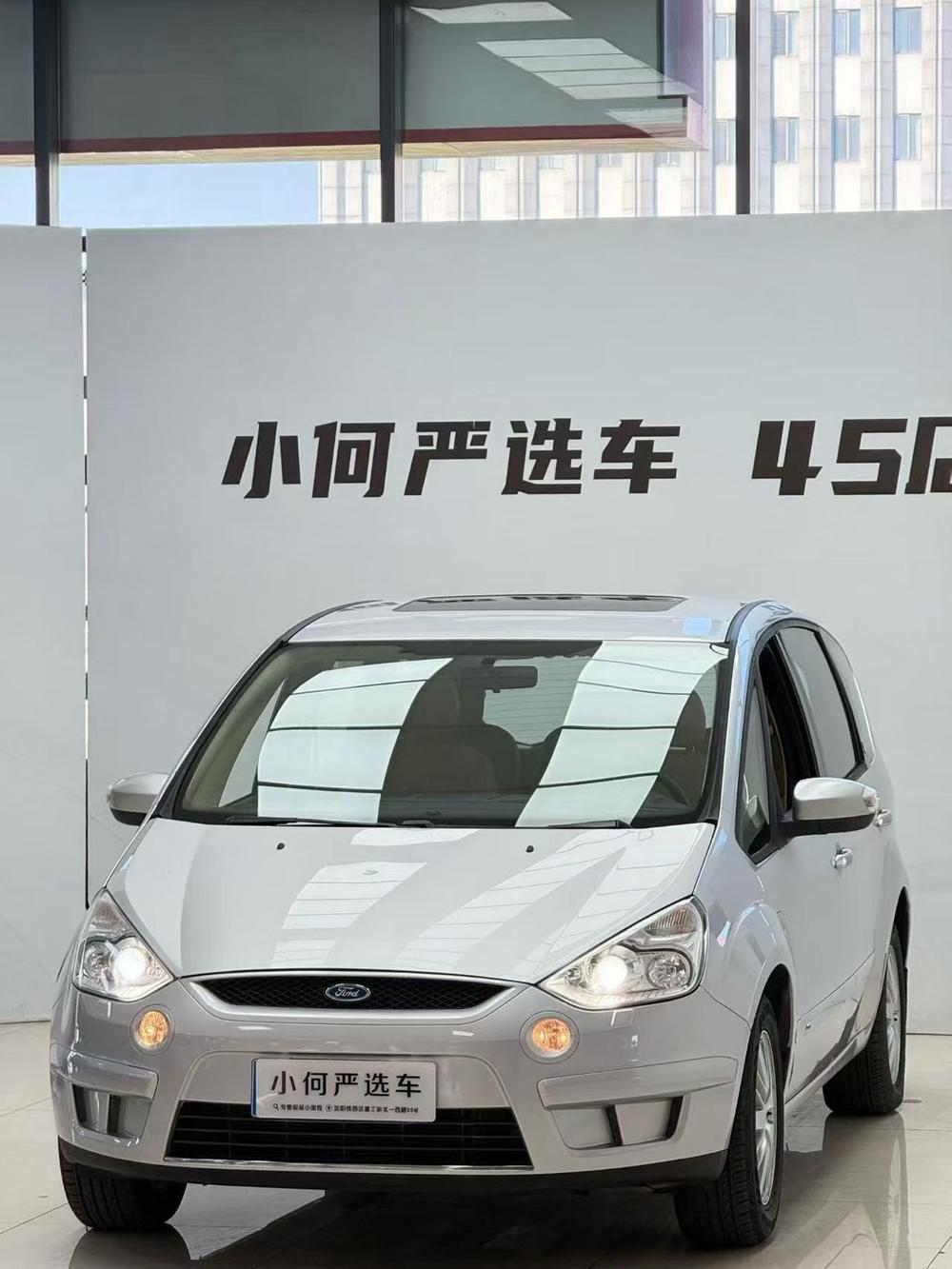 Ford S-MAX