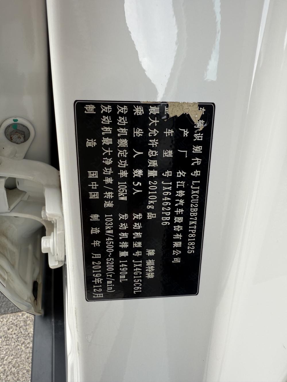 Ford Territory