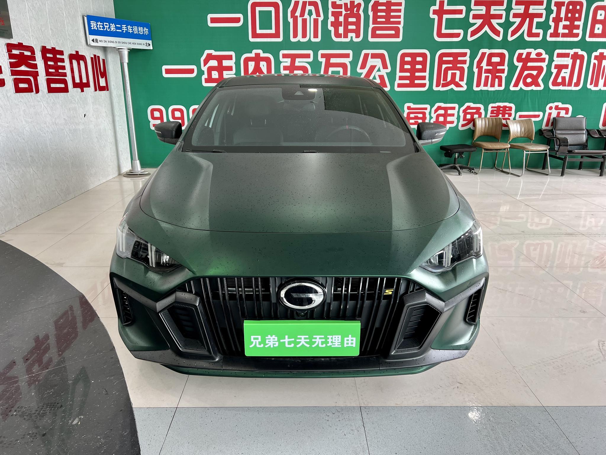 GAC Trumpchi Empow