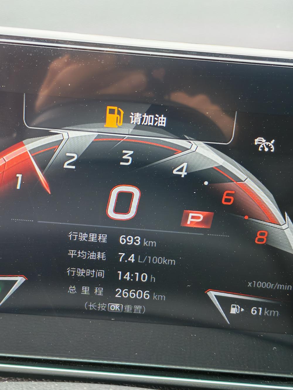 GAC Trumpchi Empow