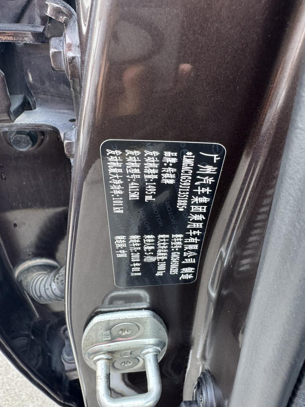 GAC Trumpchi Trumpchi GS4