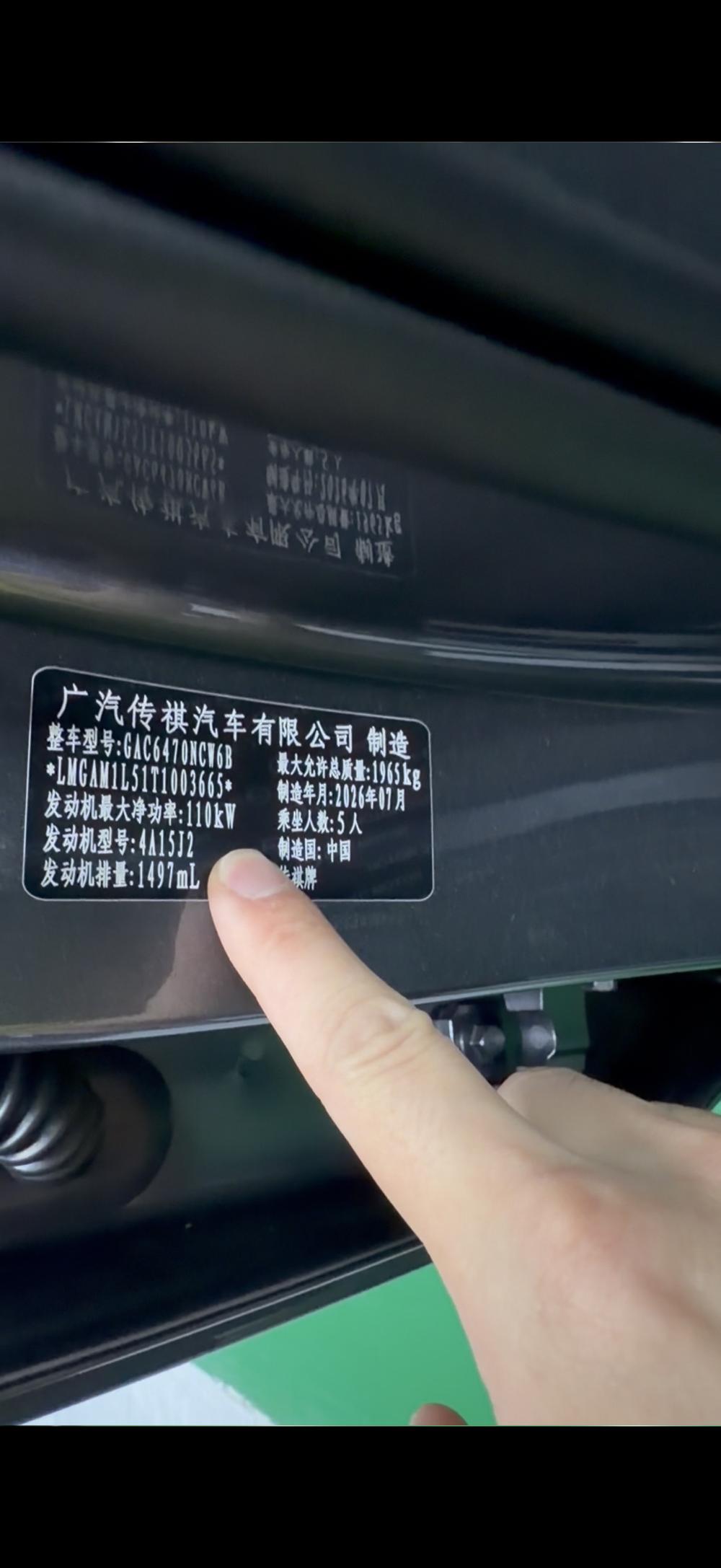 GAC Trumpchi Trumpchi GS4