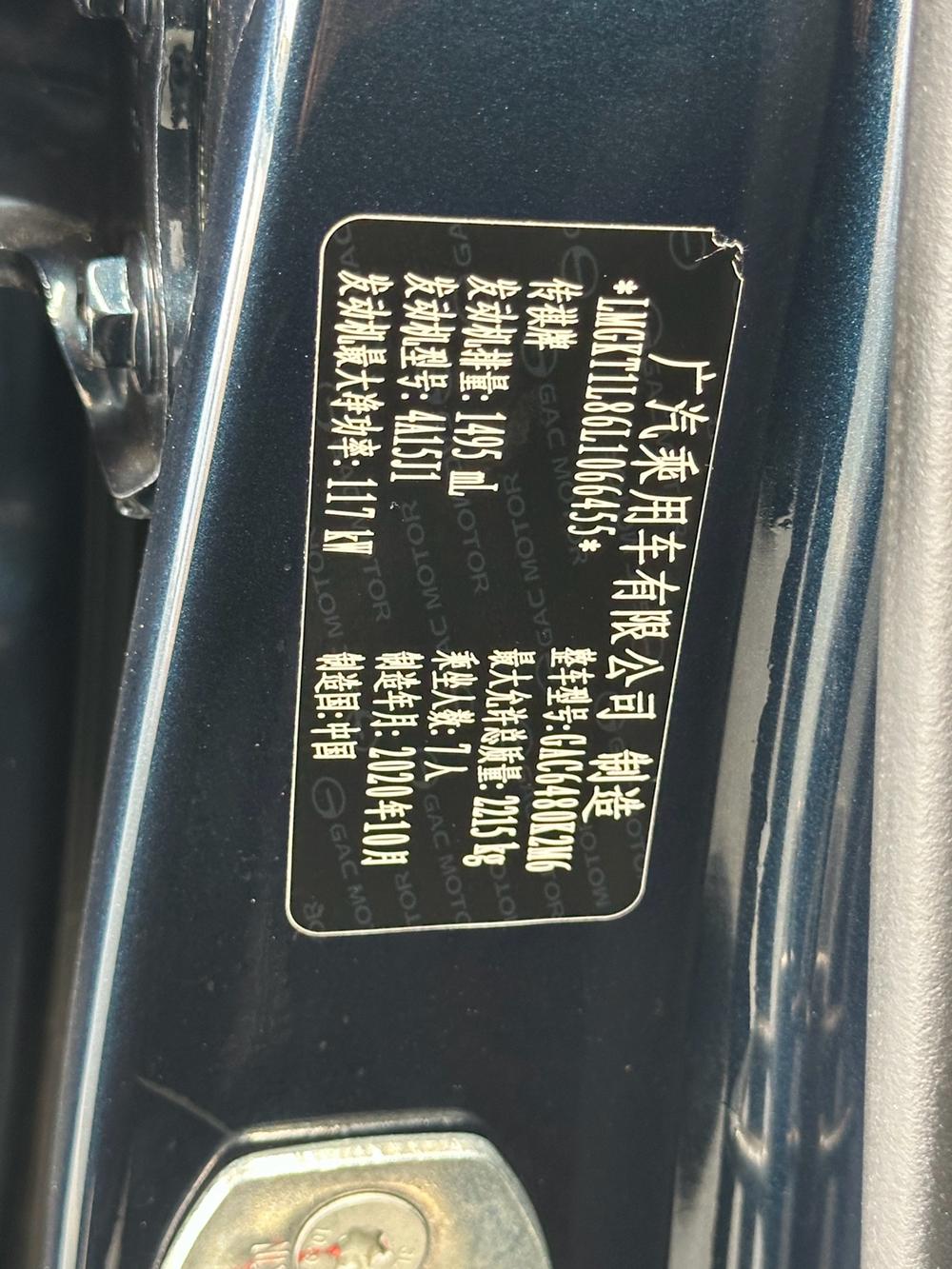 GAC Trumpchi Trumpchi M6