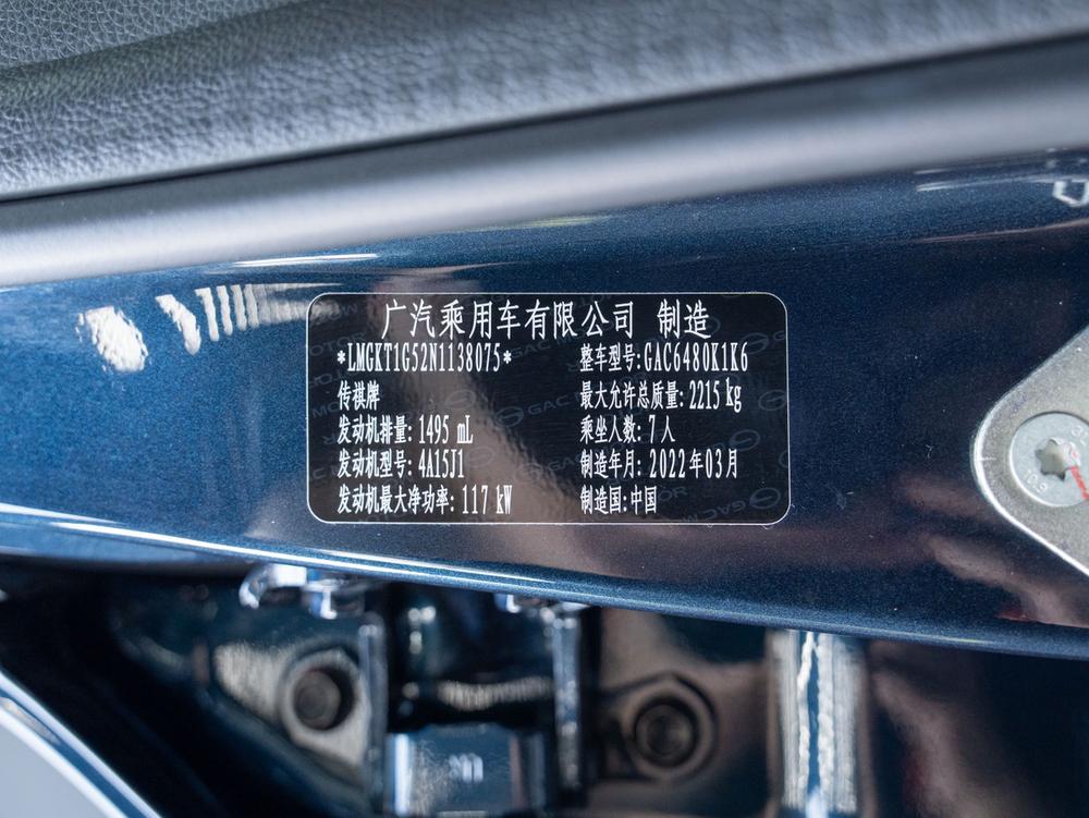 GAC Trumpchi Trumpchi M6