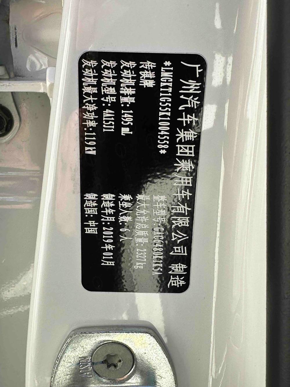 GAC Trumpchi Trumpchi M6