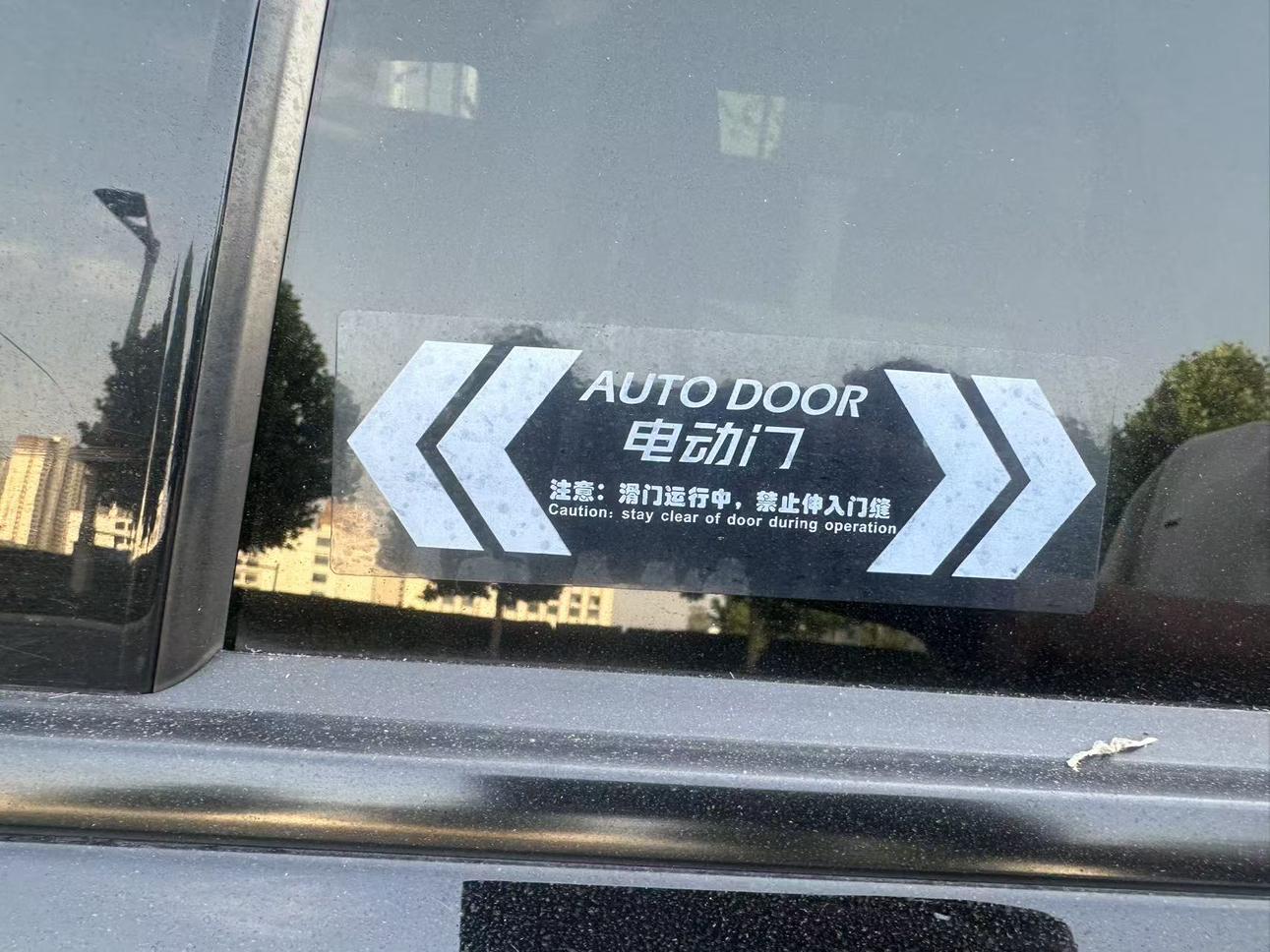 GAC Trumpchi Trumpchi M8
