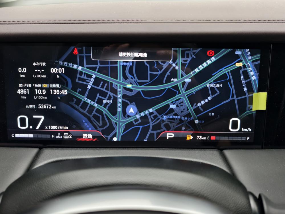 GAC Trumpchi Trumpchi M8