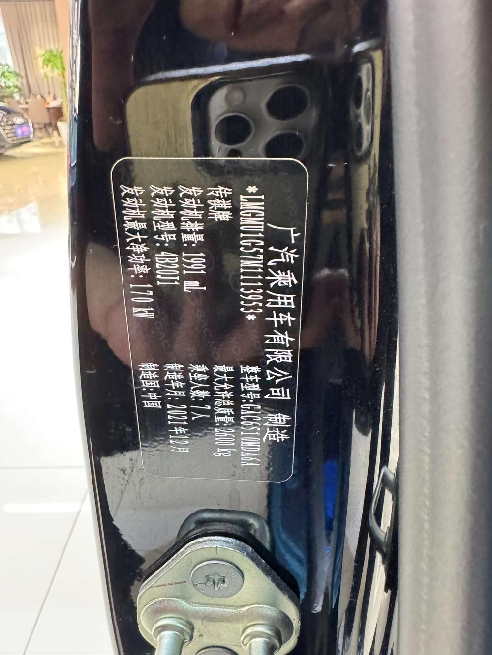 GAC Trumpchi Trumpchi M8