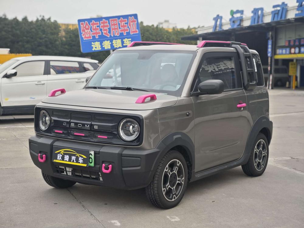 Galaxy Panda