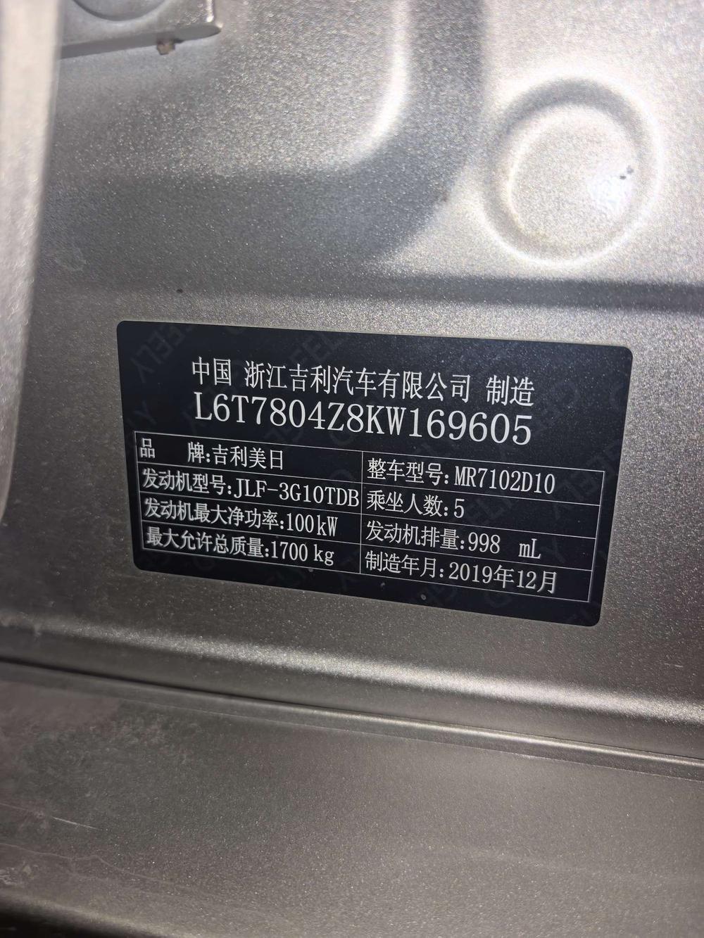 Geely Binrui