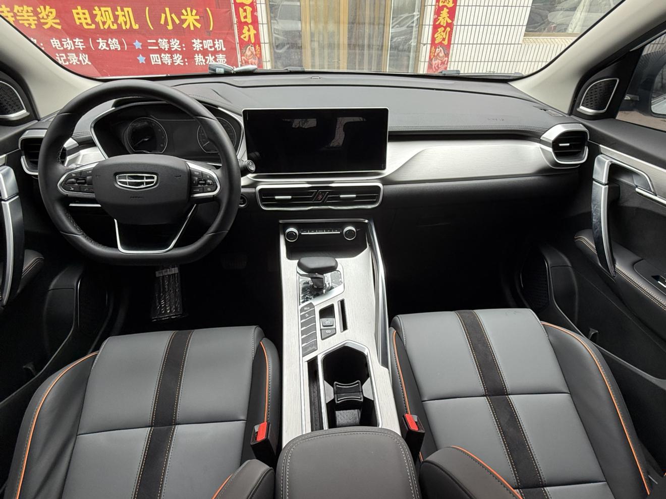 Geely Binyue