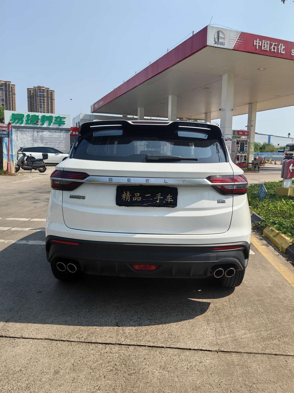 Geely Binyue