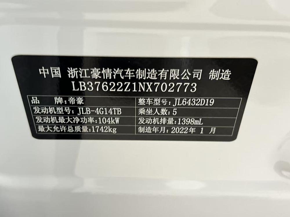 Geely Binyue