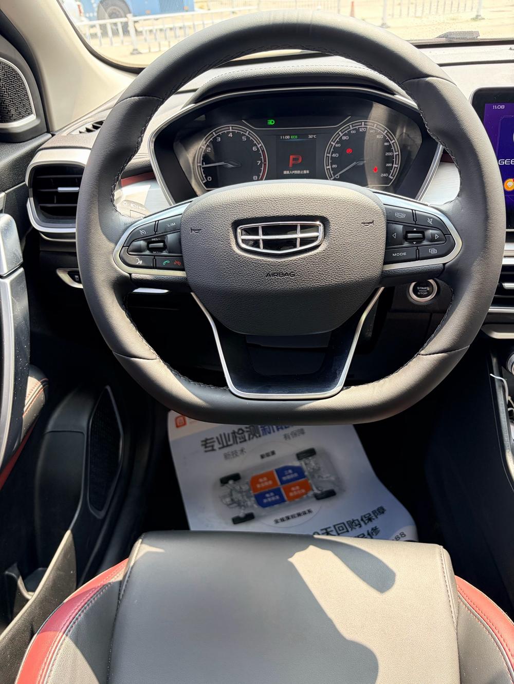 Geely Binyue