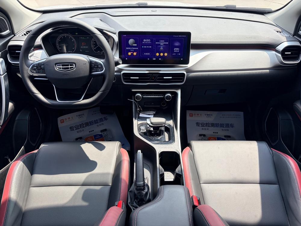 Geely Binyue
