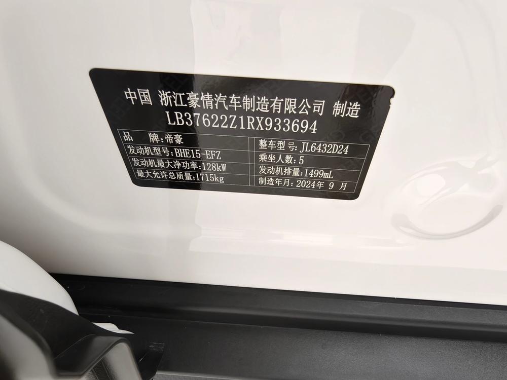 Geely Binyue