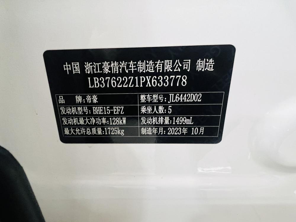 Geely Binyue