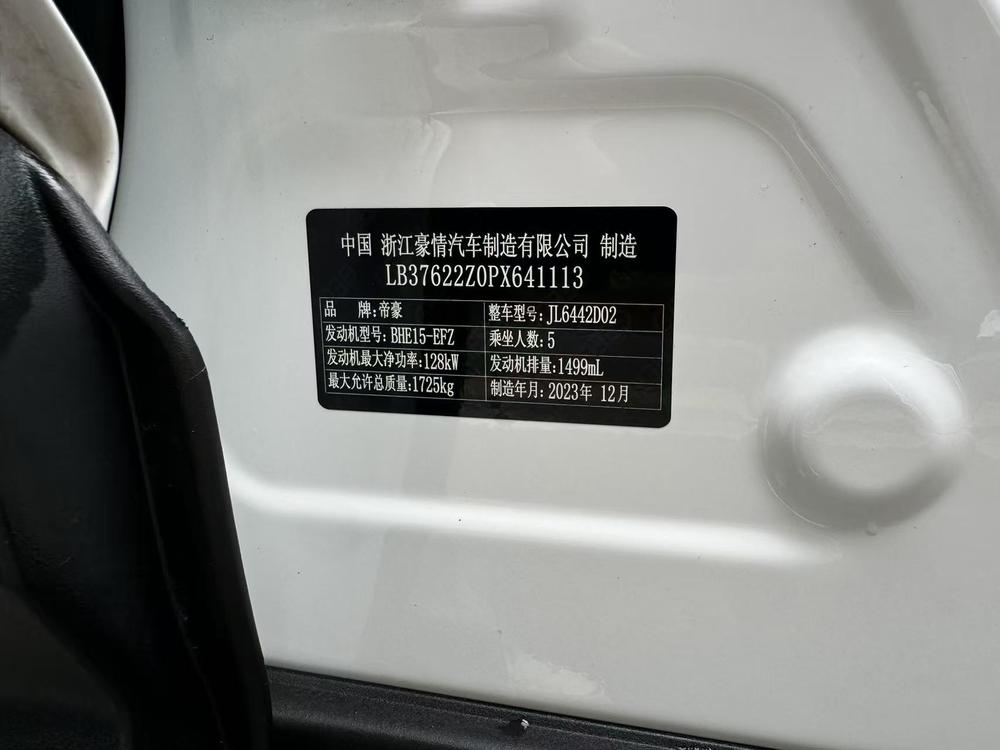 Geely Binyue