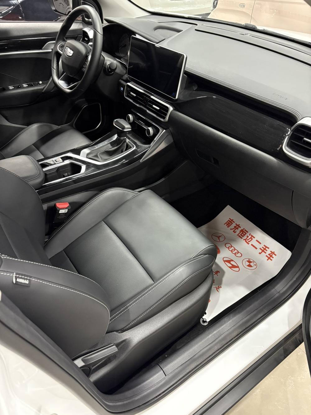 Geely Binyue