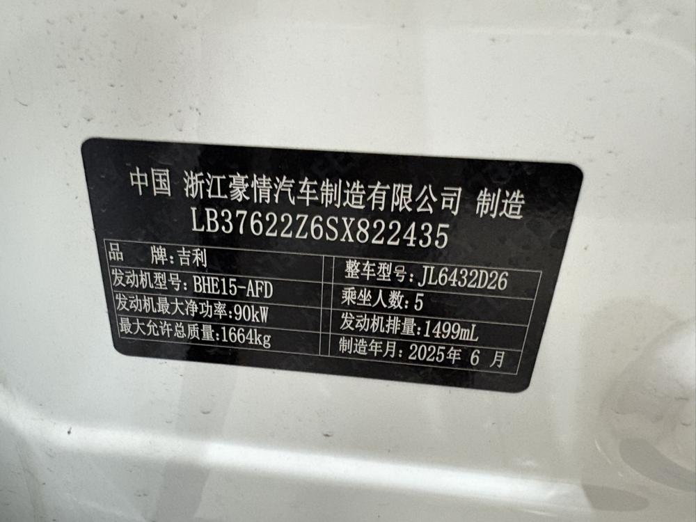Geely Binyue