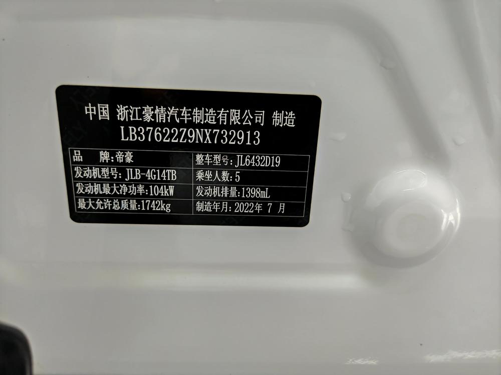 Geely Binyue