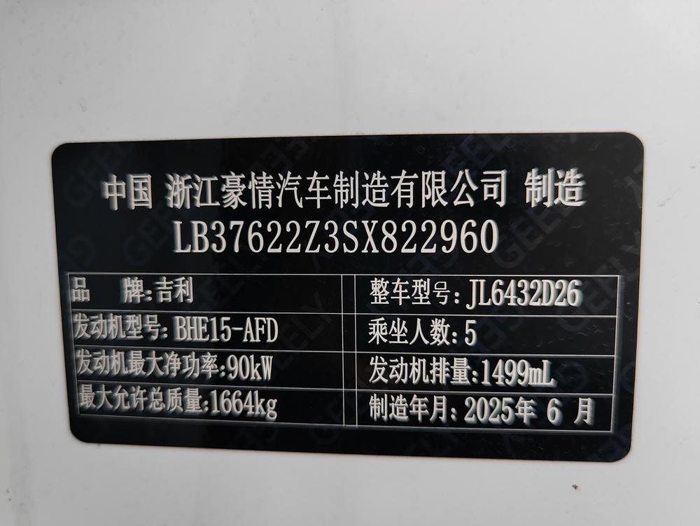 Geely Binyue