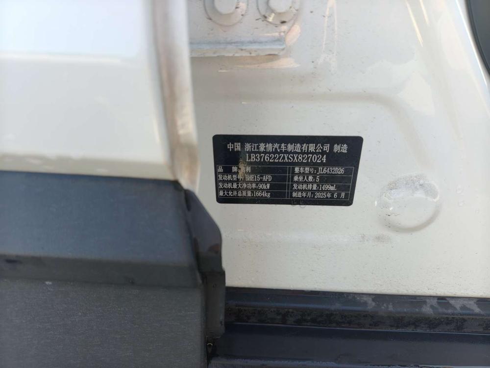 Geely Binyue