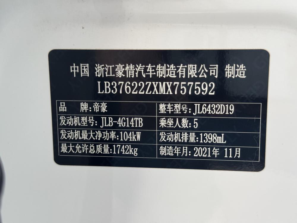 Geely Binyue
