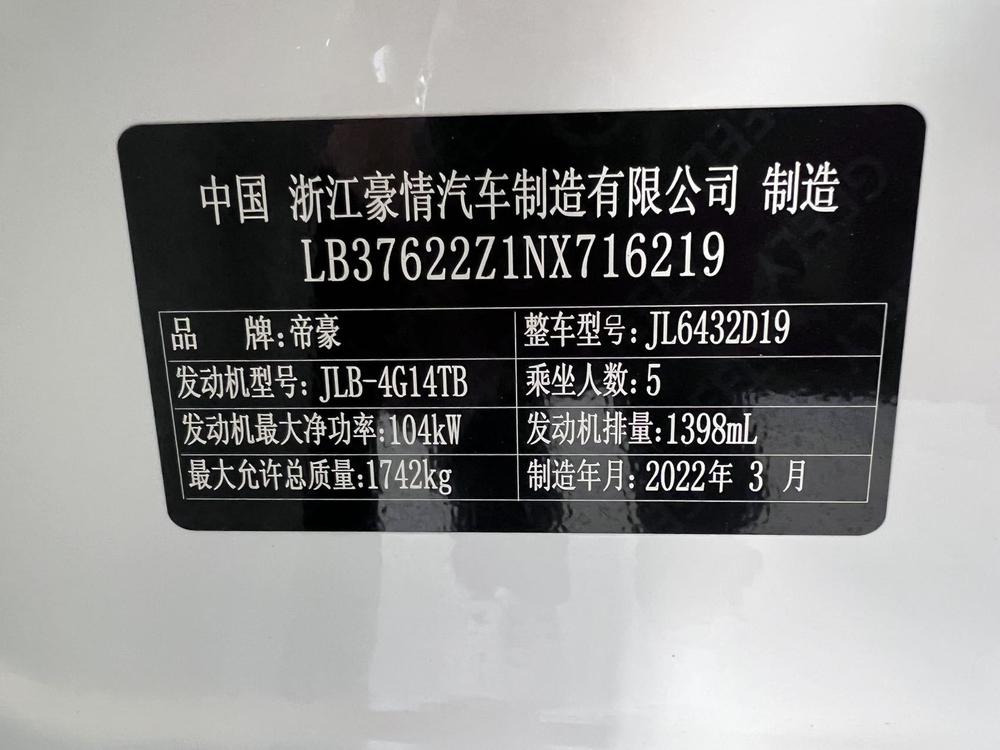 Geely Binyue